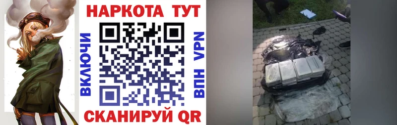 Наркота Медвежьегорск Alpha PVP ГАШ