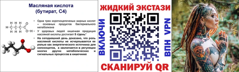 Бутират BDO 33% Медвежьегорск