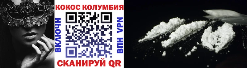 хочу Медвежьегорск Cocaine Columbia