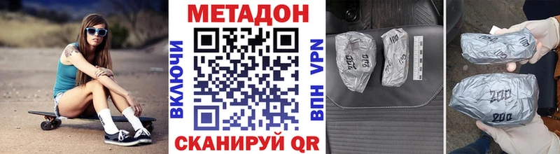 МЕТАДОН methadone  Медвежьегорск 